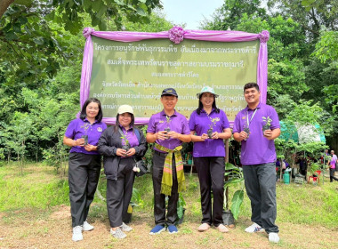 สำนักงานสหกรณ์ร้อยเอ็ดจัดโครงการอนุรักษ์พันธุกรรมพืชอันเนื่องมาจากพระราชดำริ สมเด็จพระเทพรัตนราชสุดาฯ สยามบรมราชกุมารี ... พารามิเตอร์รูปภาพ 1